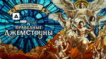 Ты низверг меня в самую пучину морей