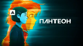Мир будущего