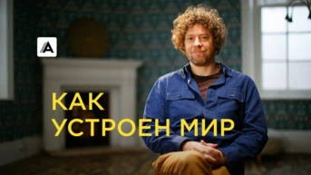 Серия 1
