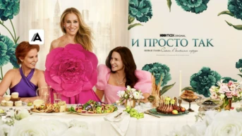 Сладость или гадость
