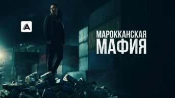 Ревность