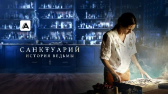 Серия 3