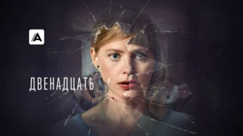 2-я серия