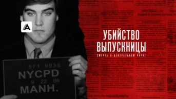 «‎Грубый секс»