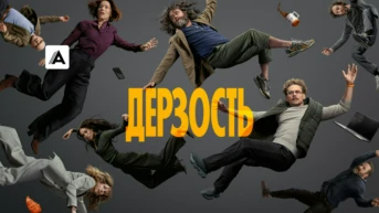1-я серия
