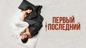 5-я серия
