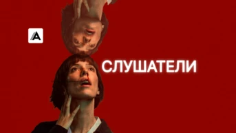 Серия 2