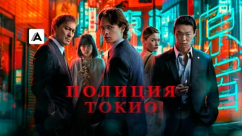 6-я серия