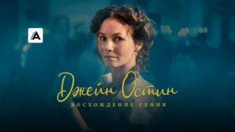 Серия 1