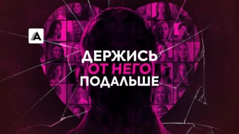 Серия 3