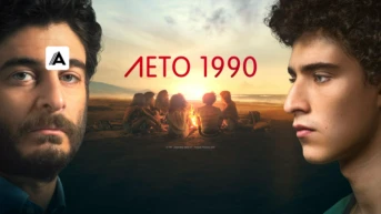 Серия 6