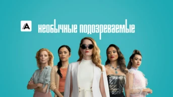 Серия 3