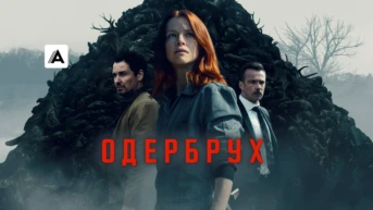 Серия 7
