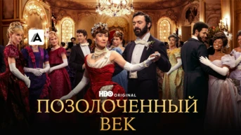 Изгнание
