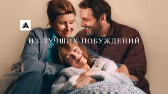 4-я серия