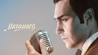 2-я серия