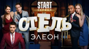 16 серия