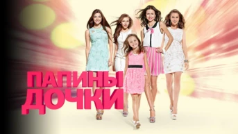 90-я серия