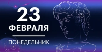 8 серия