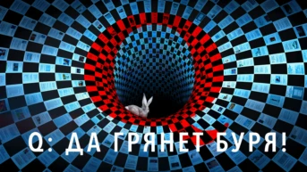 Серия 6
