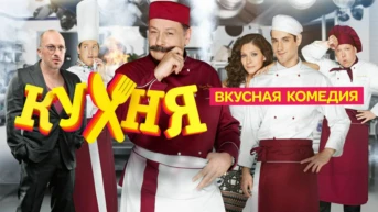 4 серия