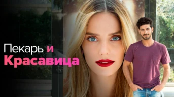 3-я серия