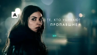 Серия 4