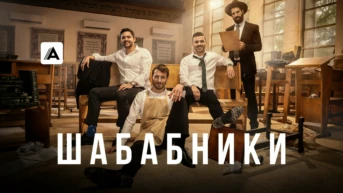 Серия 1