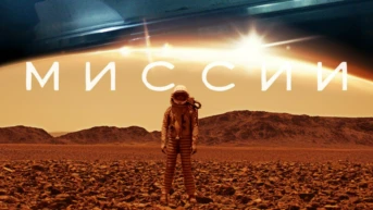 10-я серия