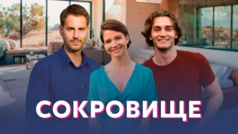 2-я серия